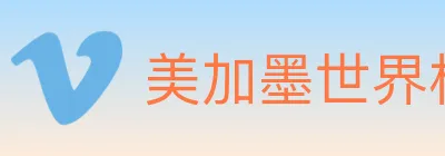 美加墨世界杯赔率官方网站 Logo